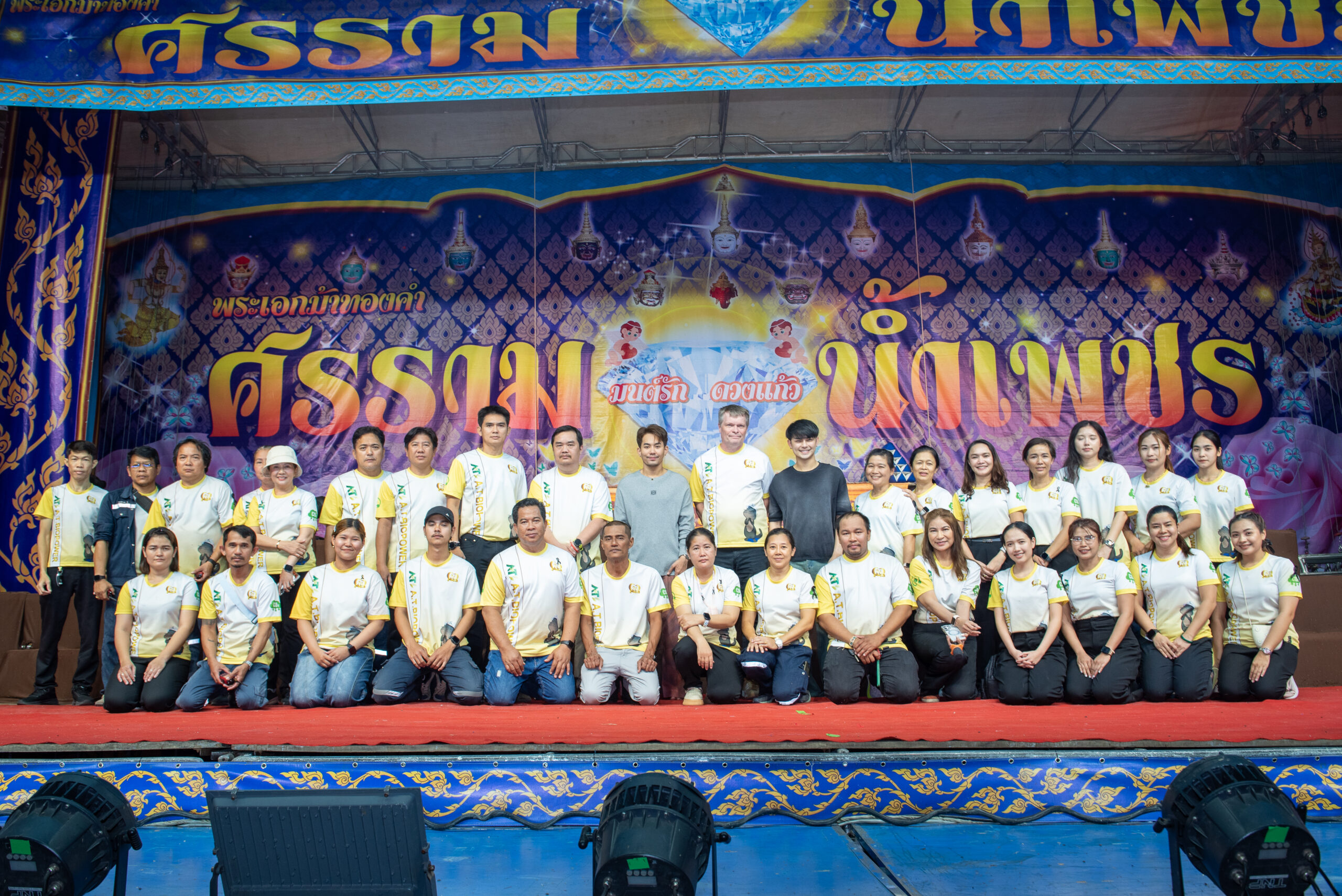 20th Anniversary of A.T.Biopower.co.th