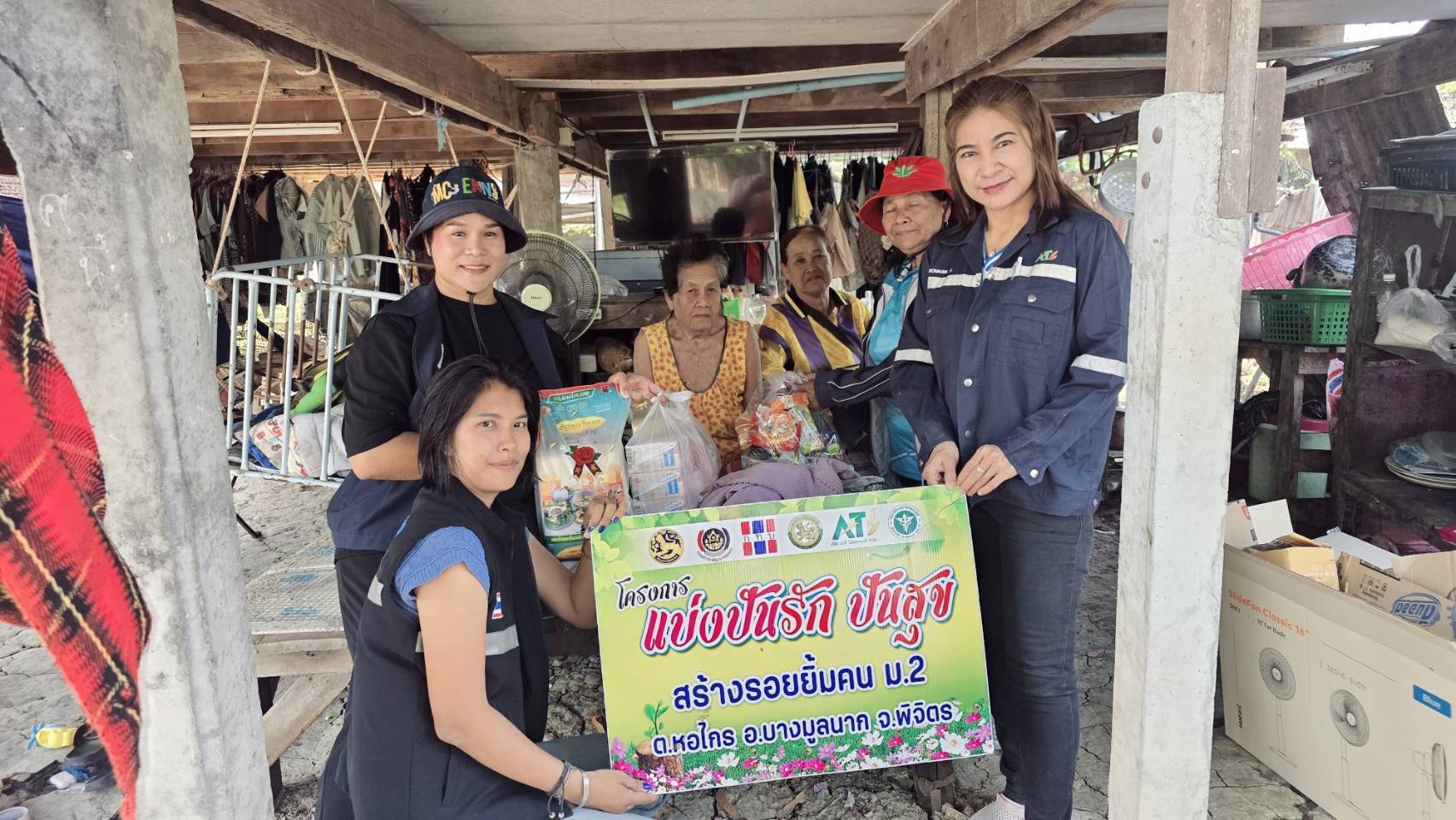 “Sharing Love, Sharing Happiness: Bringing Smiles to Village No. 2, Hokrai Subdistrict, Bang Mun Nak District, Phichit Province Project”